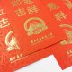 【絕版出清，售完不補】NTUT燙金紅包袋(六入組)